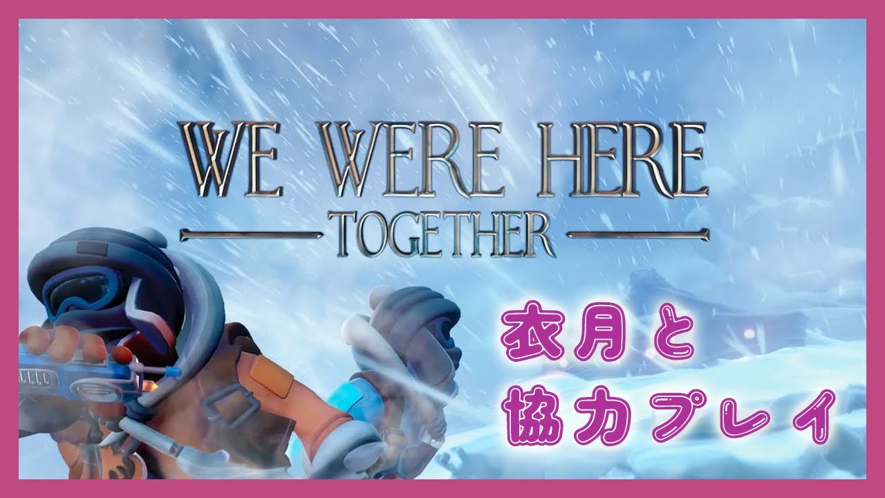 we were here together 【二人協力の謎解きゲーム】