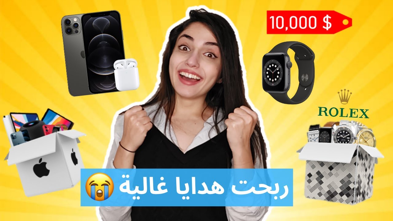 فتح صناديق عشوائية فيها هدايا بقيمة أكبر من 10,000$ !!😭 ربحت أغلى هدايا