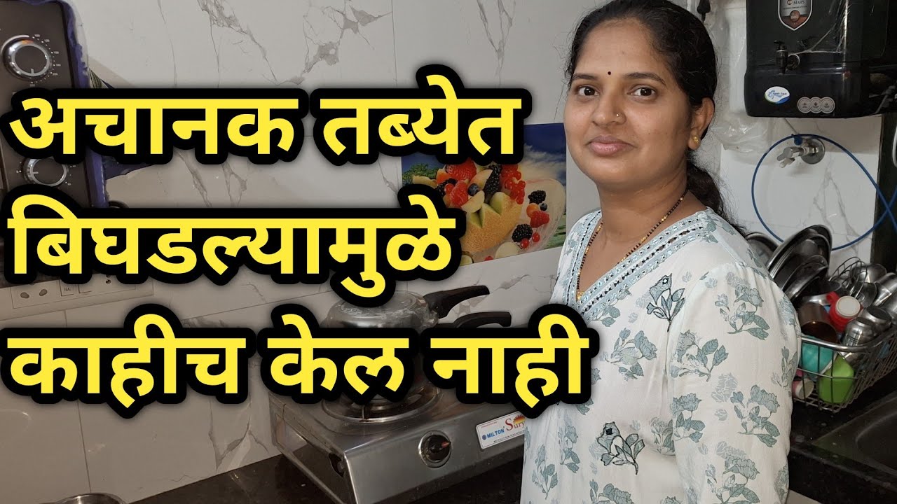 अचानक तब्येत बिघडल्यामुळे काहीच केल नाही | Kokam Sar recipe | Kokankar | Poonam Virkud 
