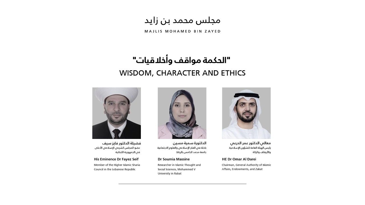مجلس محمد بن زايد Majlis Mohamed Bin Zayed