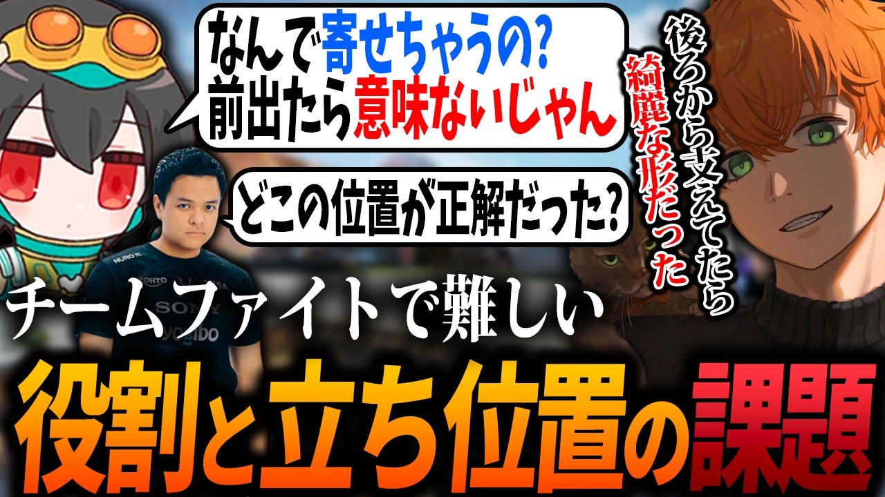 【もっと強くなれる】チームファイトで難しい役割と立ち位置の課題にぶつかるユリース【Axis/Euriece/4rufa/Wabu/APEX】