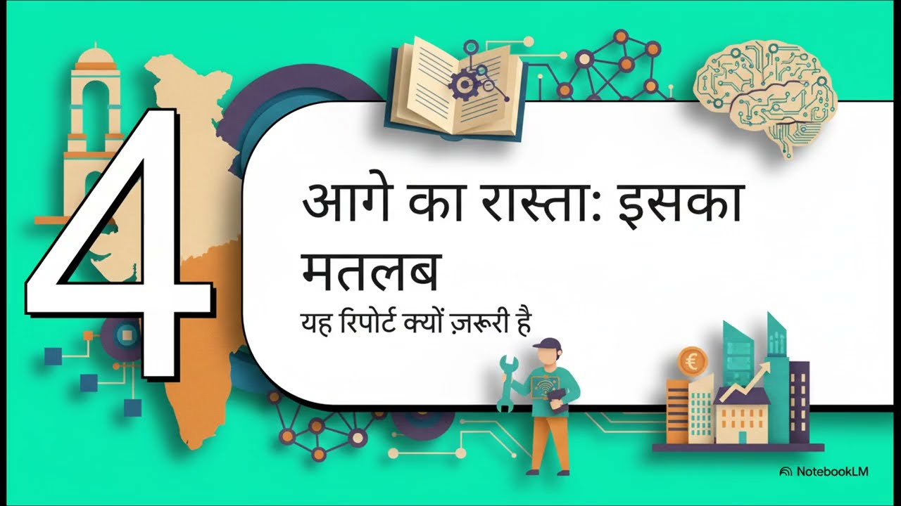 भारत की AI सुपरपावर #ai #india 
