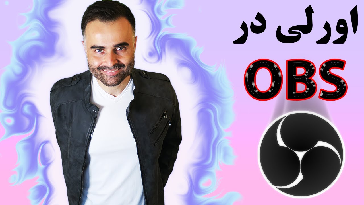 گذاشتن اورلی برای استریم در او بی اس OBS Overlay