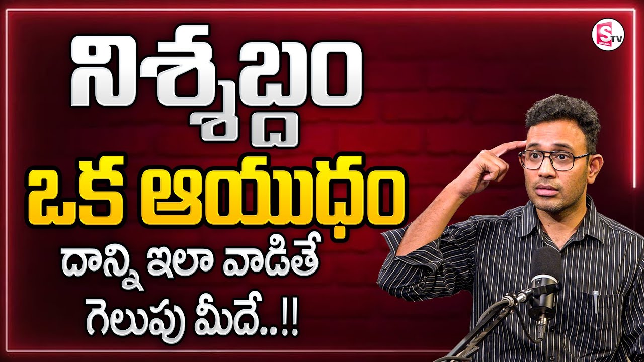 Harish : The Power of Silence | Always Be Silent In Two Situations |Best Moral Video | Sumantv