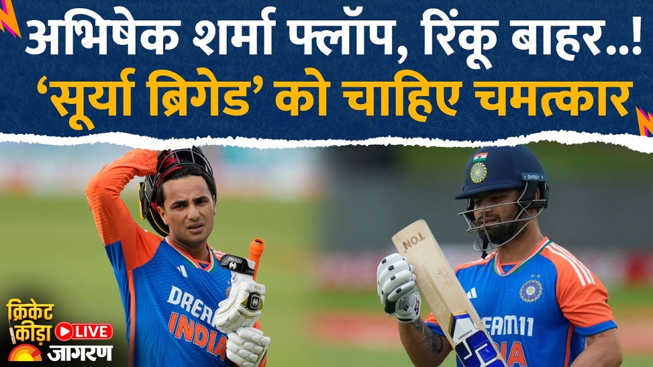 T20 World Cup 2026: भारत को Semifinal में पहुंचने के लिए क्‍या करना होगा? | ICC | Team India