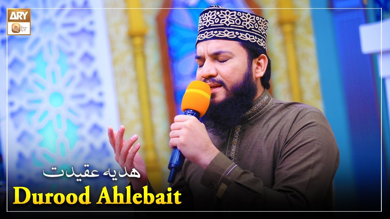 Mahmood Ul Hassan - Parhte Agar Durood To Milta Sawab Hai - Durood Ahlebait