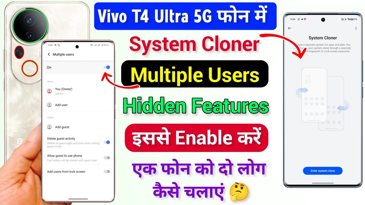 Vivo t4 Ultra 5g System Cloner Setting Enable Now | Vivo t4 Ultra Owner And Guest Kaise Use Kare