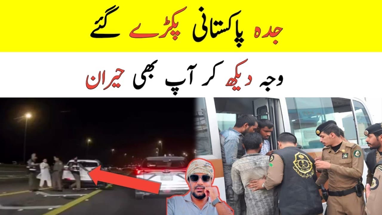 What is the Ultimate Reason for the Arrest of Pakistanis in Jeddah?,