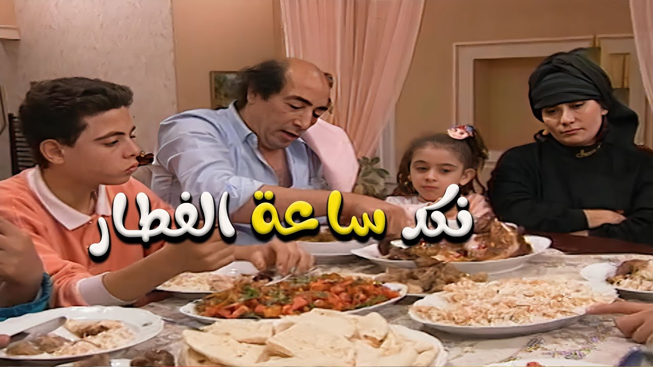 لما تروح تفطر عند صاحبك وتكتشف إن مراته محضرالك نكد عالفطار! 😅🤦‍♀️