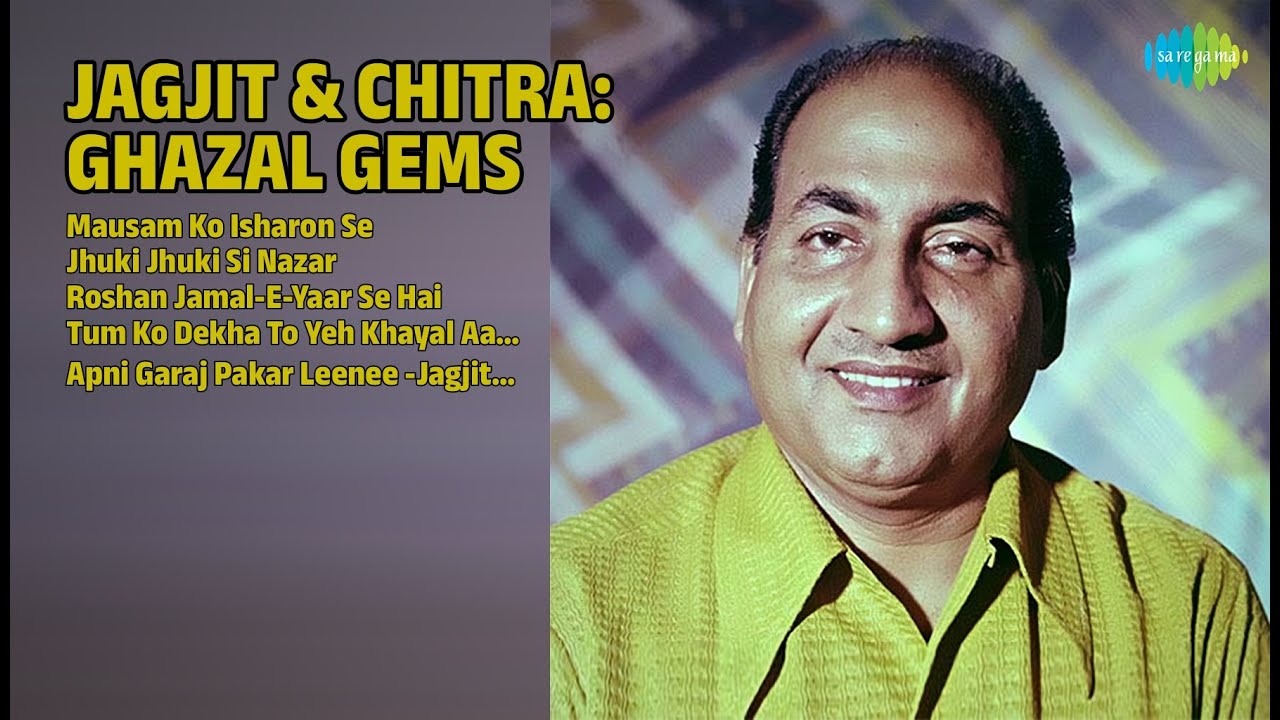 जगजीत & चित्रा: ग़ज़ल रत्न | Jagjit Singh Songs | Mausam Ko Isharon Se | Jhuki Jhuki Si Nazar