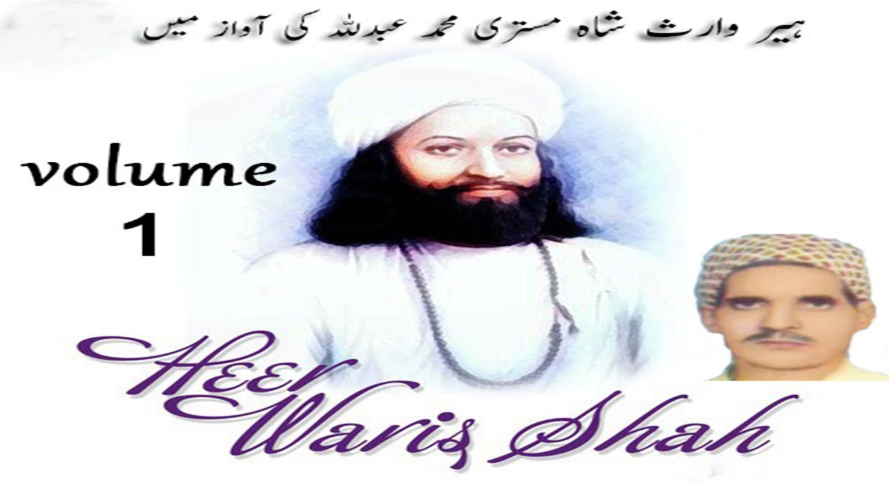 Heer Waris Shah Qissa Heer Ranjha Mistri Muhammad Abdullah (Volume 1) Sufi Kalam Punjabi kalam