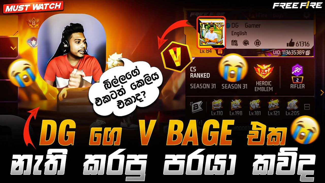 DG ගෙ V Bage එක නැති කරපු පරයා කව්ද 😠🔥💔 DG GAMER | #freefire