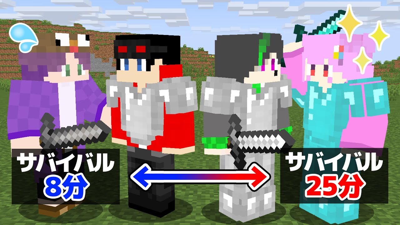 【マインクラフト😜】強い順にサバイバル時間を調整したらいい勝負になる！？「実力ピッタリPVP2」【マイクラ実況】