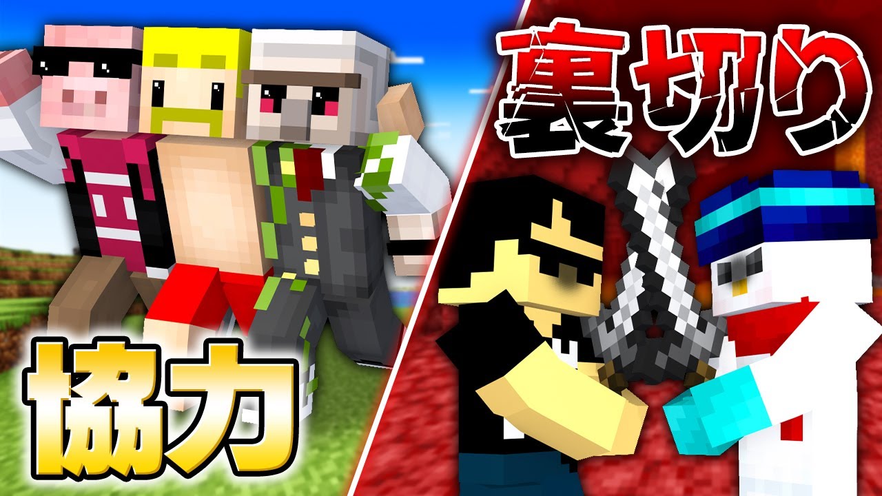 仲間を裏切ったら即帰宅できるエンドラ討伐【マイクラ】
