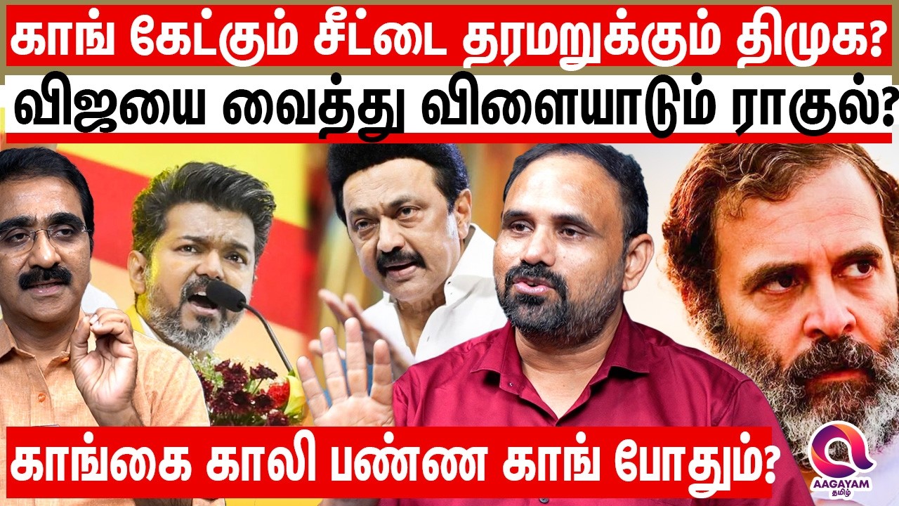 காங்கிரஸ் கேட்கிற தொகுதிகளை திமுக கொடுக்காது?| Dmk Vs Congress | Suguna Diwagar | Rahul Ganthi