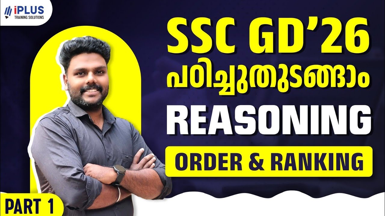 SSC GD REASONING CLASS 2026 | ORDER AND RANKING REASONING PART 1 | iPLUS SSC