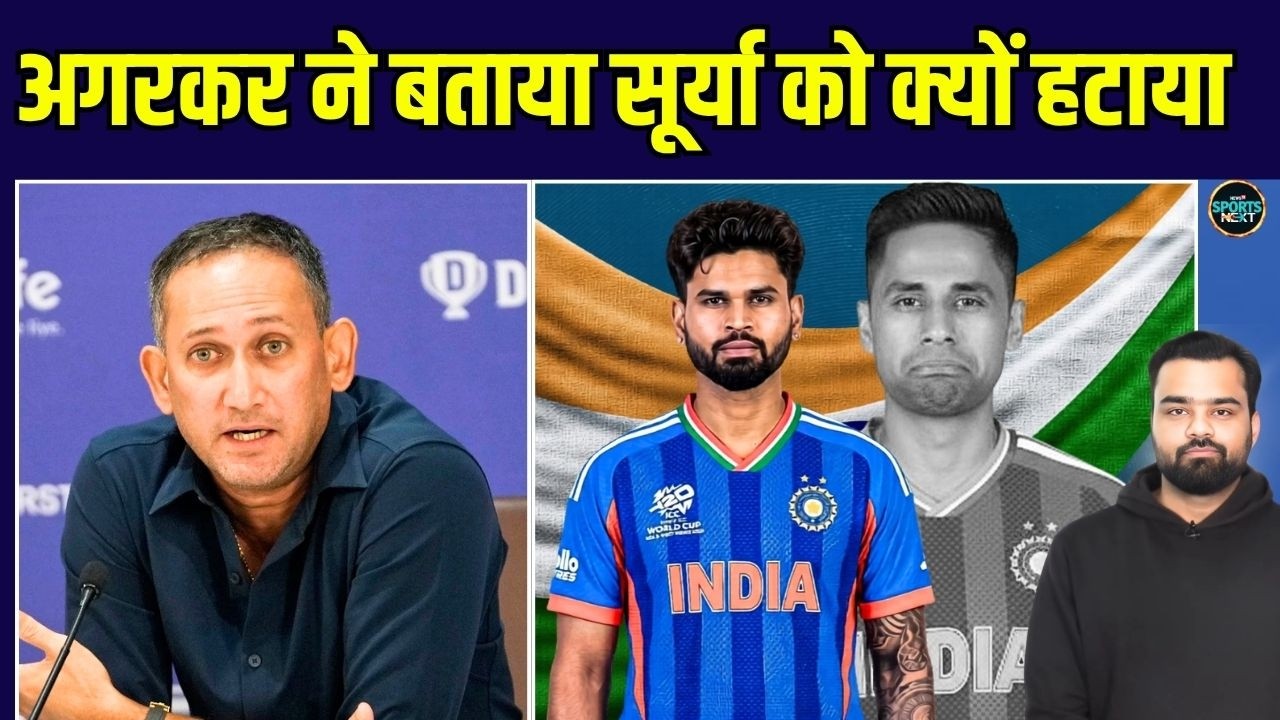 Ajit Agarkar on Suryakumar Yadav Captaincy Removal & Shreyas Iyer New T20 Captain