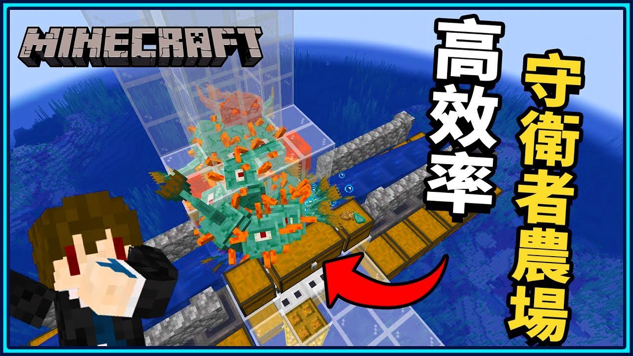 Minecraft 深海守衛塔17分鐘馬上搞定！保證海磷碎片再也不缺🤩｜N建築【小N SmallN】