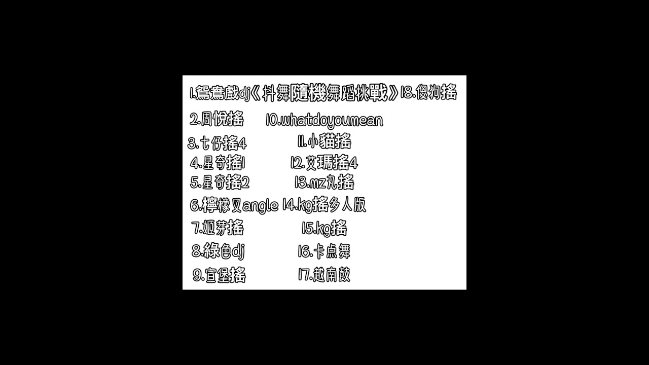 名字不一定全對 星河製作 如有雷同 純屬巧合