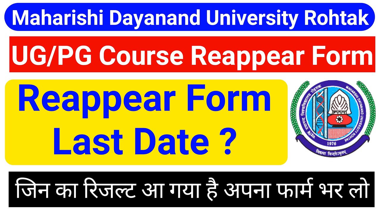 MDU Online Reappear Form 2021 | MDU UG/PG Courses Reappear Form | MDU Latest Update 2021