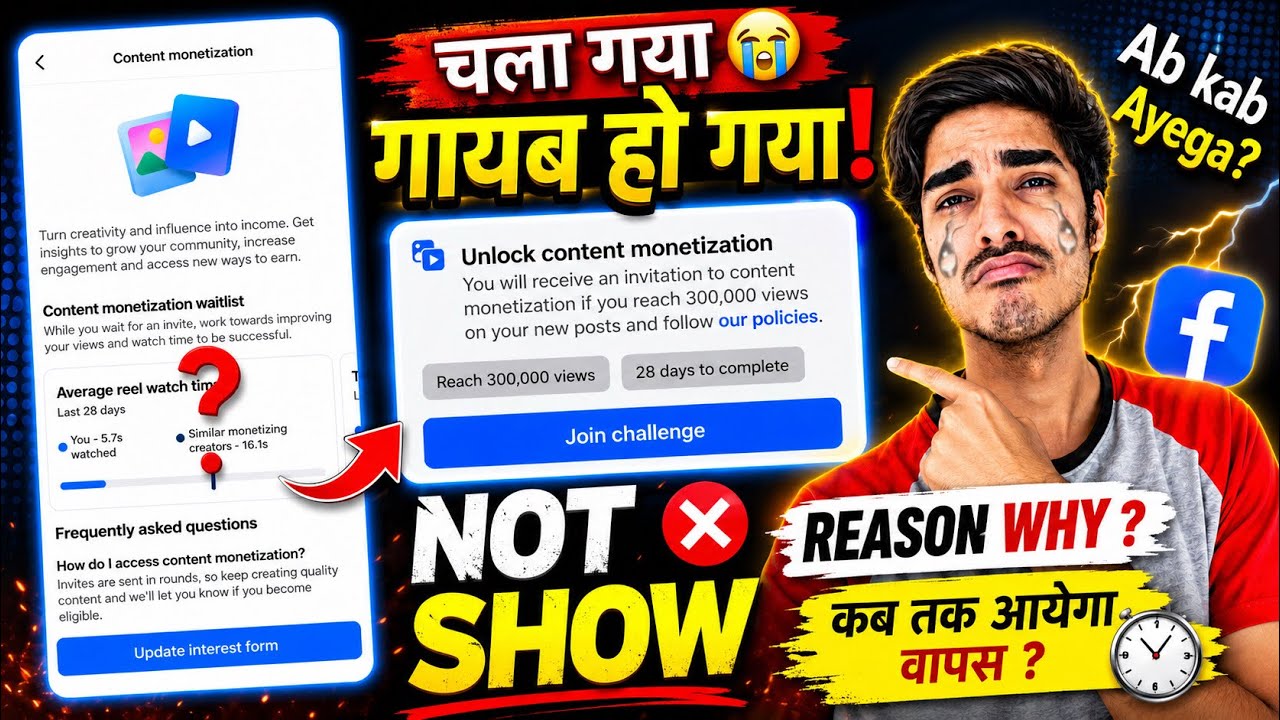 Unlock Content Monetization Option Not Showing in Facebook 😭 Content Monetization Criteria Not Sh...