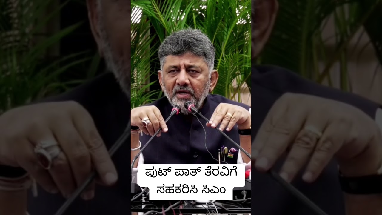CM #cmdkshivakumar #dkbrothers #dksfansassociation #gba #bbmp #cmkarnataka #siddaramaiahfans #trend