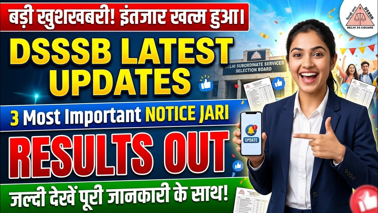 DSSSB latest update| dsssb new Notices।dsssb Cutoff,answer key।Dsssb result update,dsssb news#dsssb 