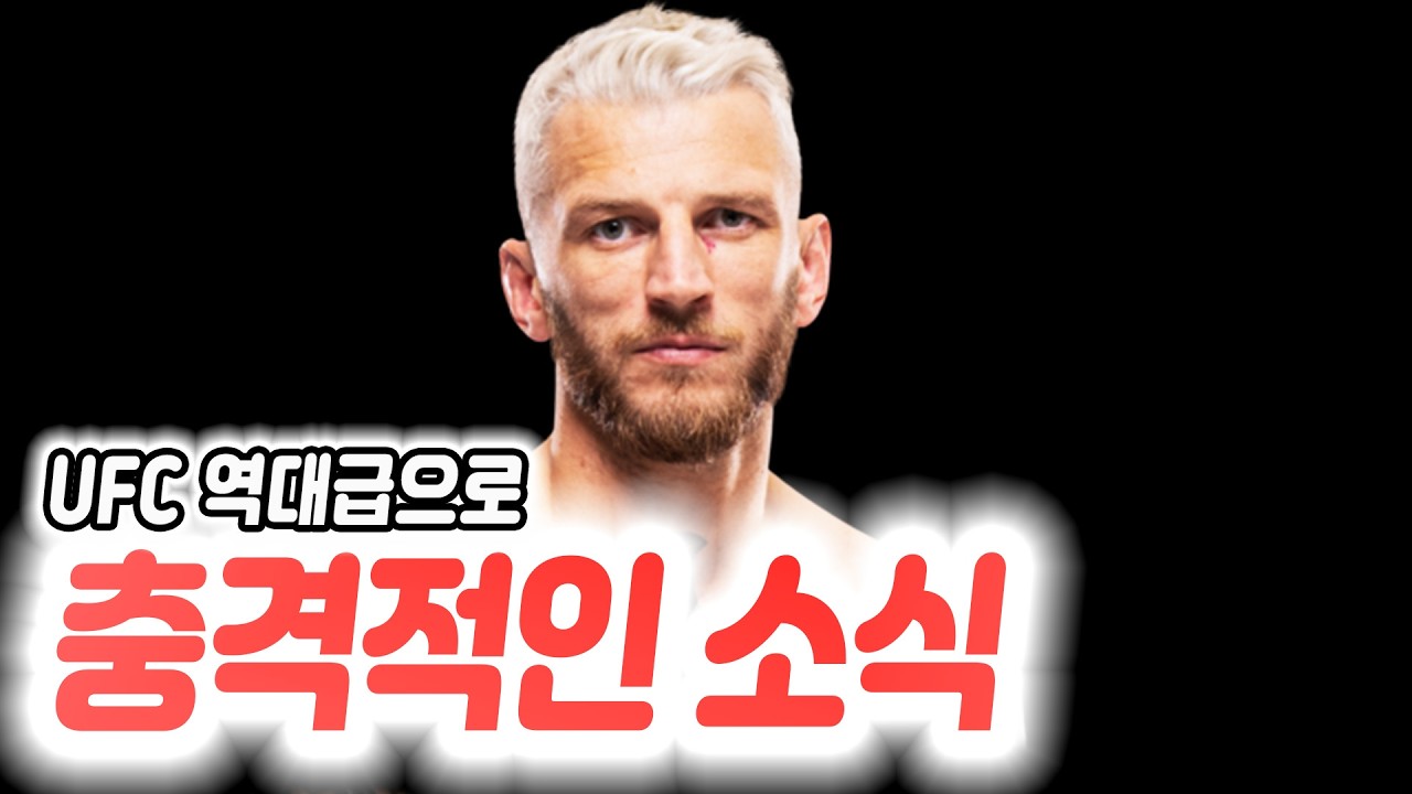 댄 후커의 성 정체성에 대해 폭로한 내연 관계의 여성. 션 스트릭랜드의 폭탄 발언에 반응한 피해자들. 톰 아스피날 관련 헛소문을 퍼뜨린 절친을 저격한 코미어.