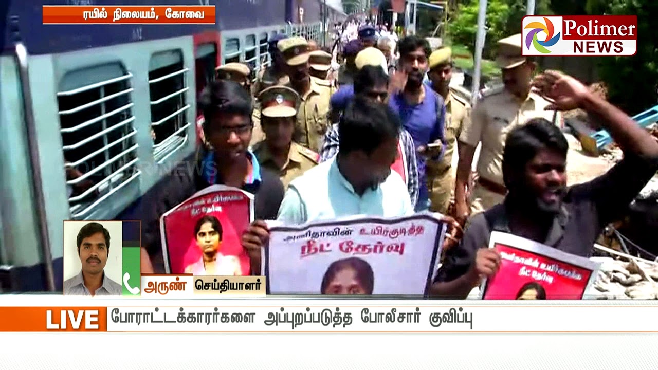 Kovai Youngsters Protest against NEET | Polimer News