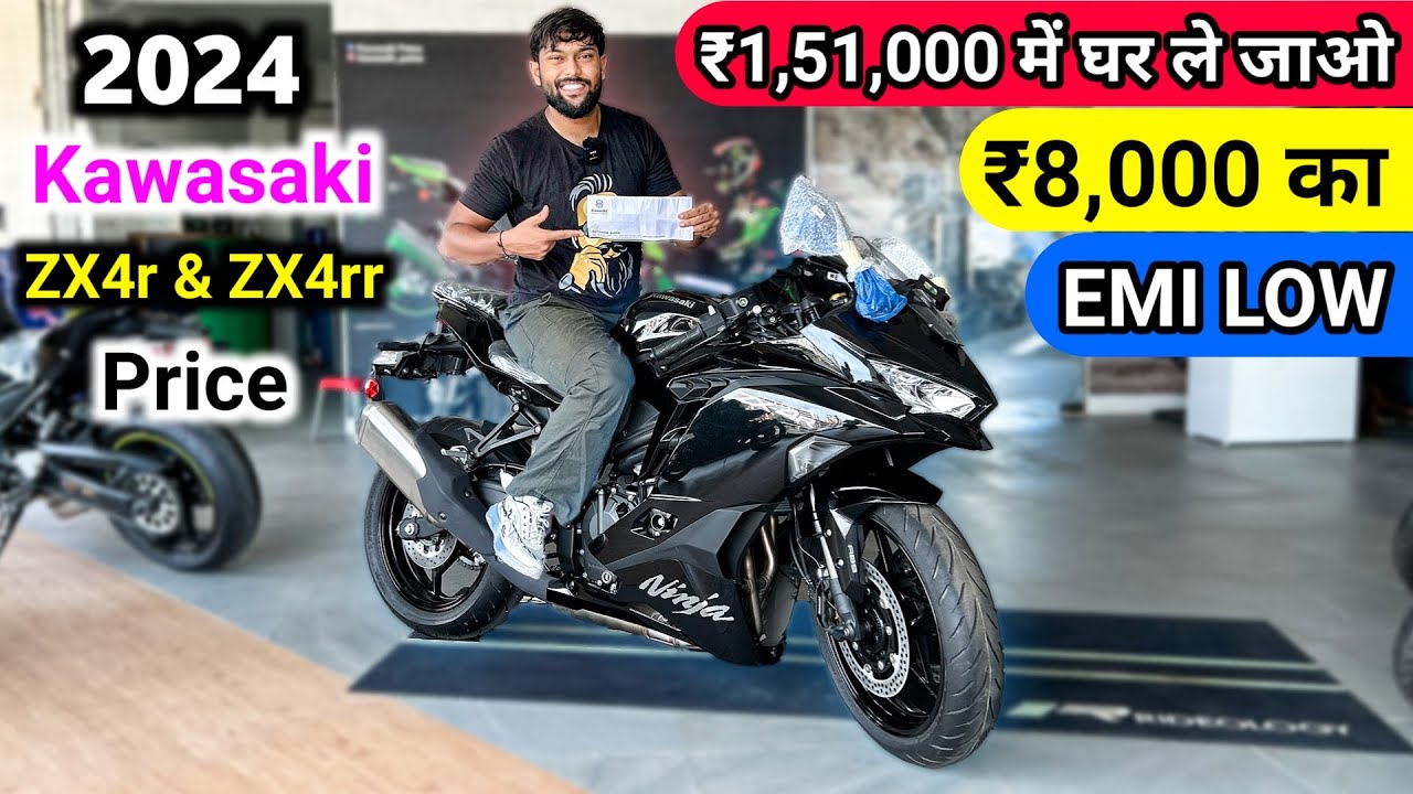 2024 Kawasaki Ninja ZX4R & ZX4RR Price 🥳 || EMI & Downpayment 😱 || Finance Details || zx4r 2024