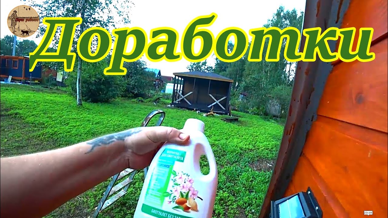 Дача 9 серия. Обо всём помаленьку.