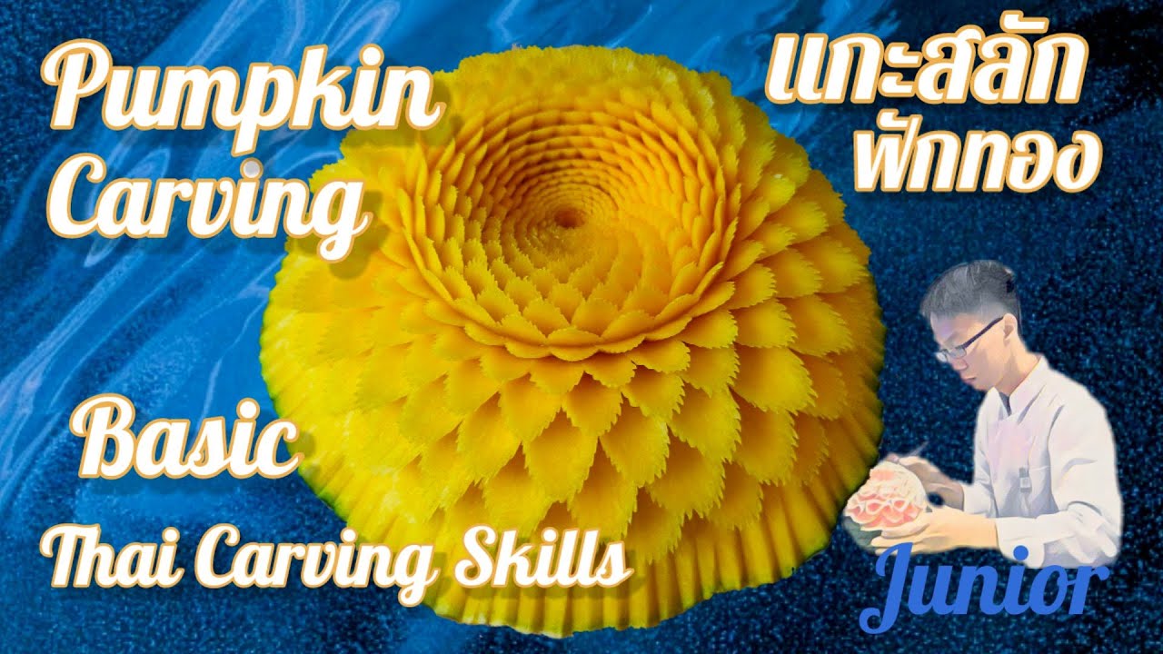 Pumpkin Carving แกะสลักฟักทอง|Basic Thai Carving Skills|Junior Phusaming