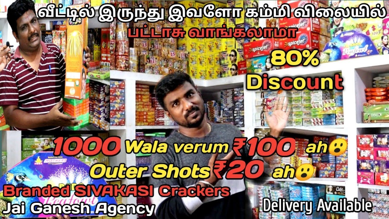 Lowest Price| Branded Sivakasi Crackers| 🎆Saravedi Diwali Offer🎇|வீட்டில் இருந்து பட்டாசு வாங்கலாம்
