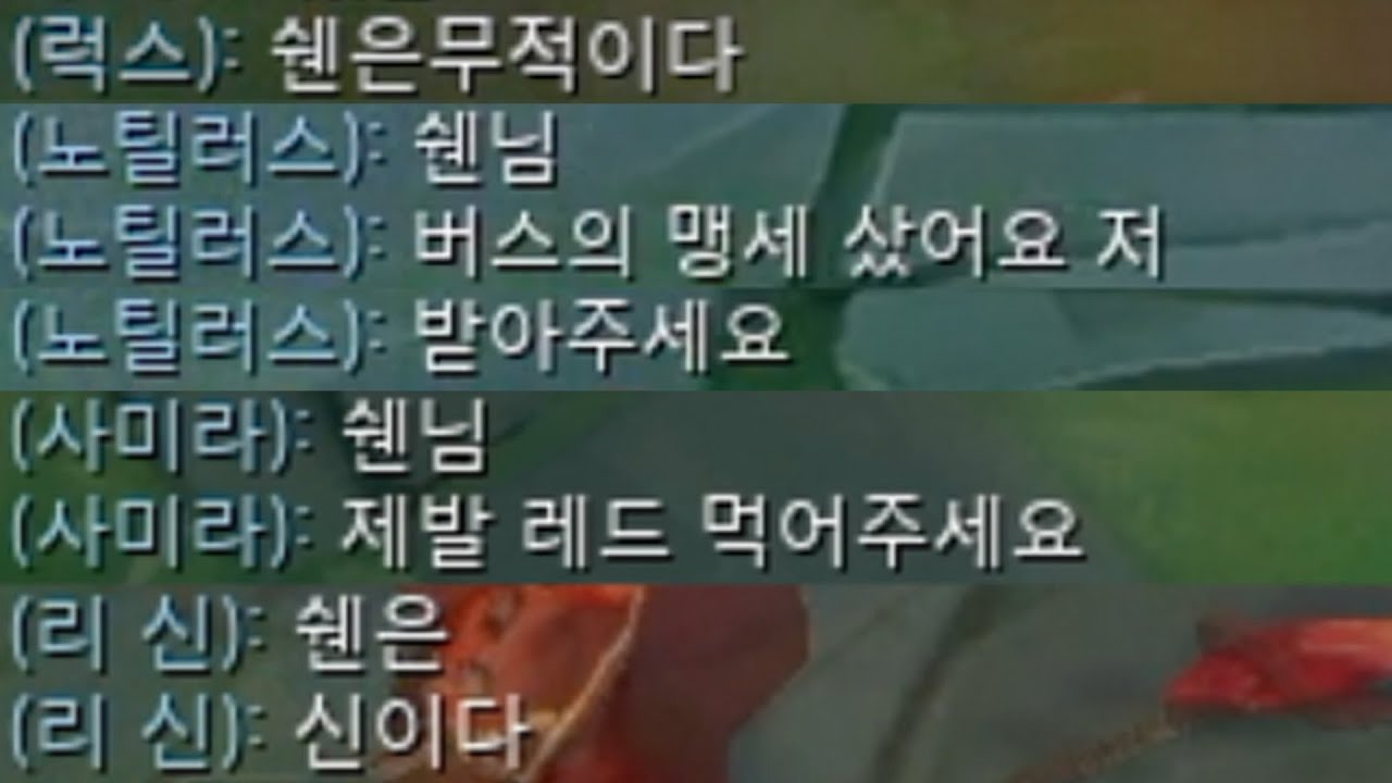 [Full]&ldquo;쉔은 통나무를 들어