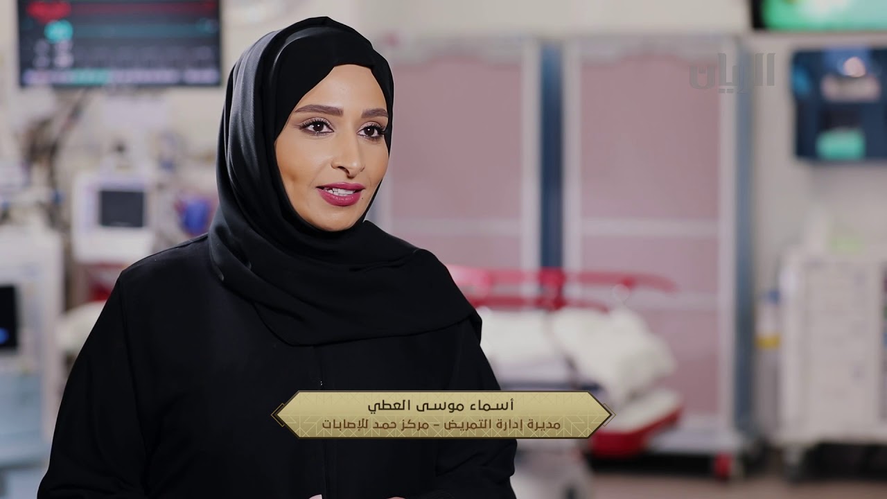 وثائقي مركز الطوارئ والحوادث