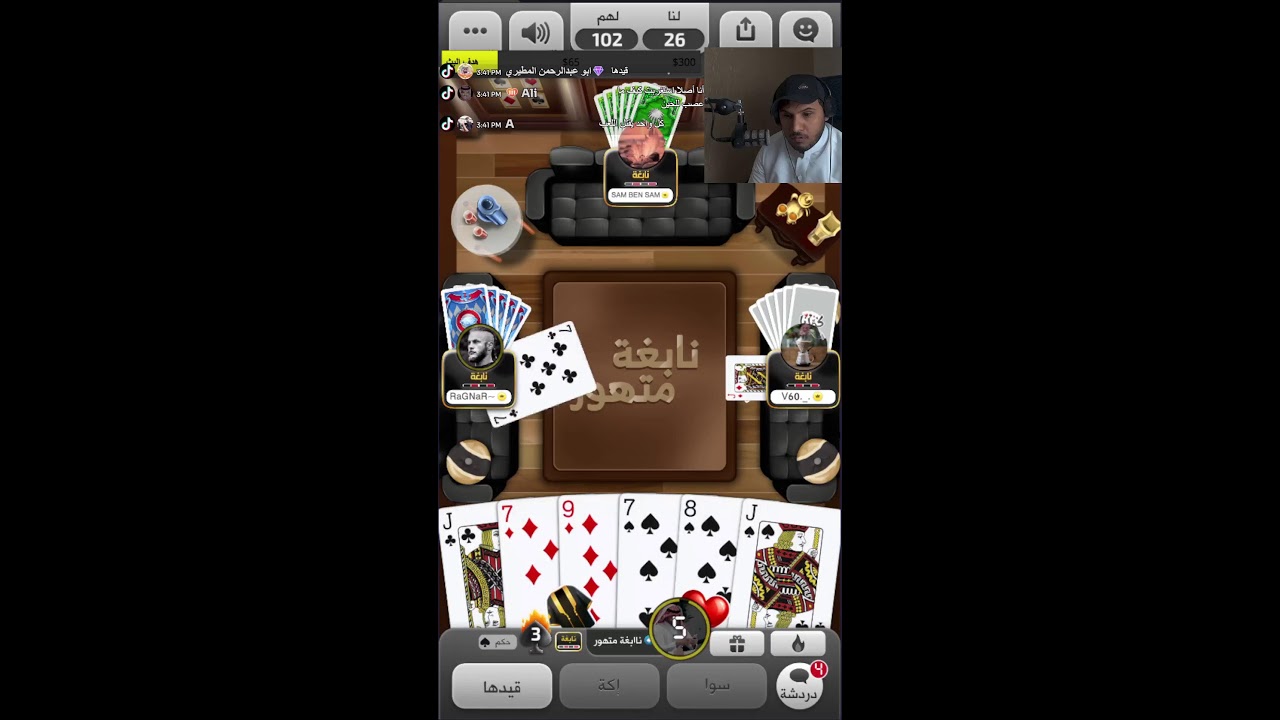 بلوت كملنا نابغة متهور