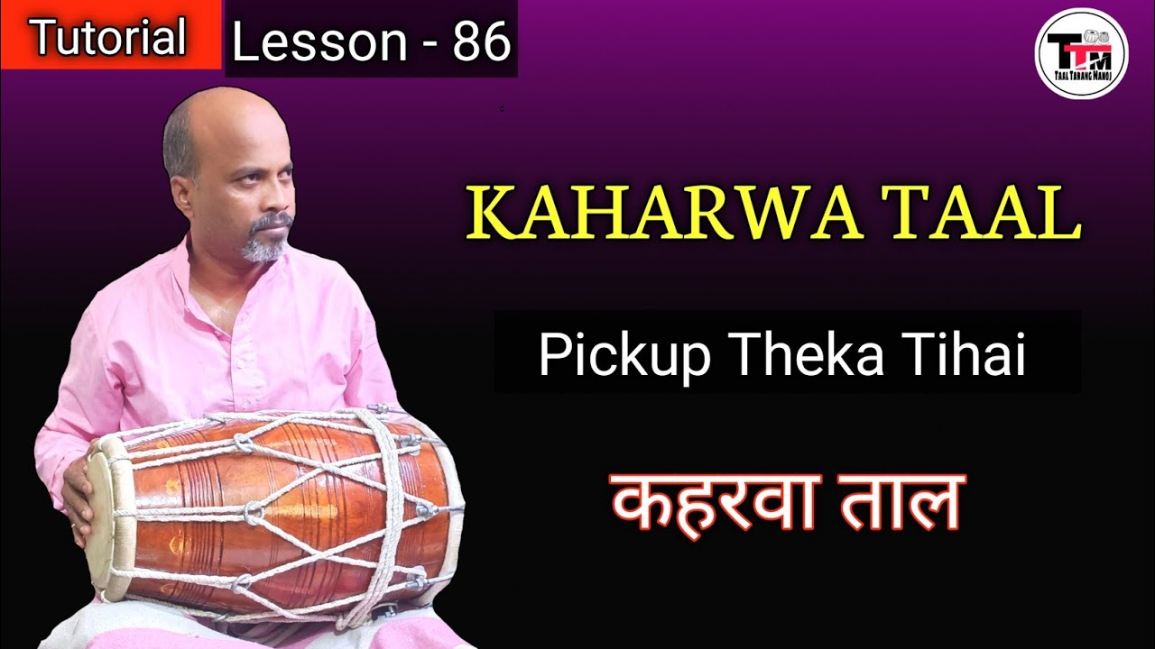 Kaharwa Taal ll Pickup Theka Tihai ll Tutorial ll Dholak Lesson ll कहरवा ताल ॥ मुखड़ा ठेका तिहाई ॥