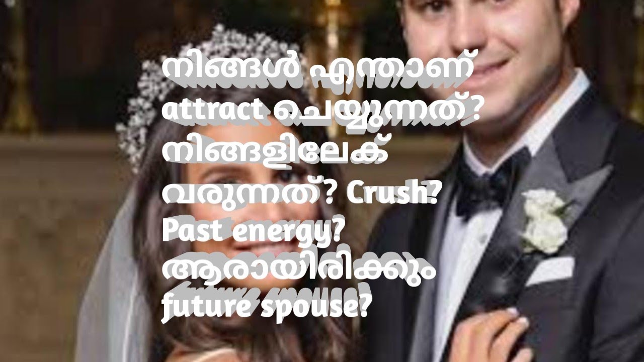 നിങ്ങൾ എന്താണ് attract ചെയ്യുന്നത്? നിങ്ങളിലേക് വരുന്നത്? Crush? Past energy? future spose?