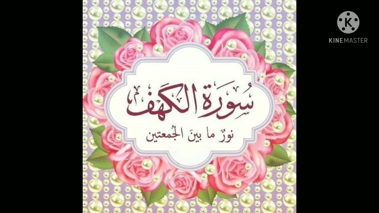 سوره الكهف الشيخ صلاح أبو خاطر بدون اعلانات
