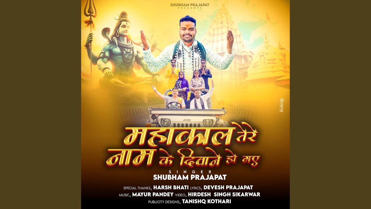 Mahakal Tere Naam ke Diwane Ho Gaye