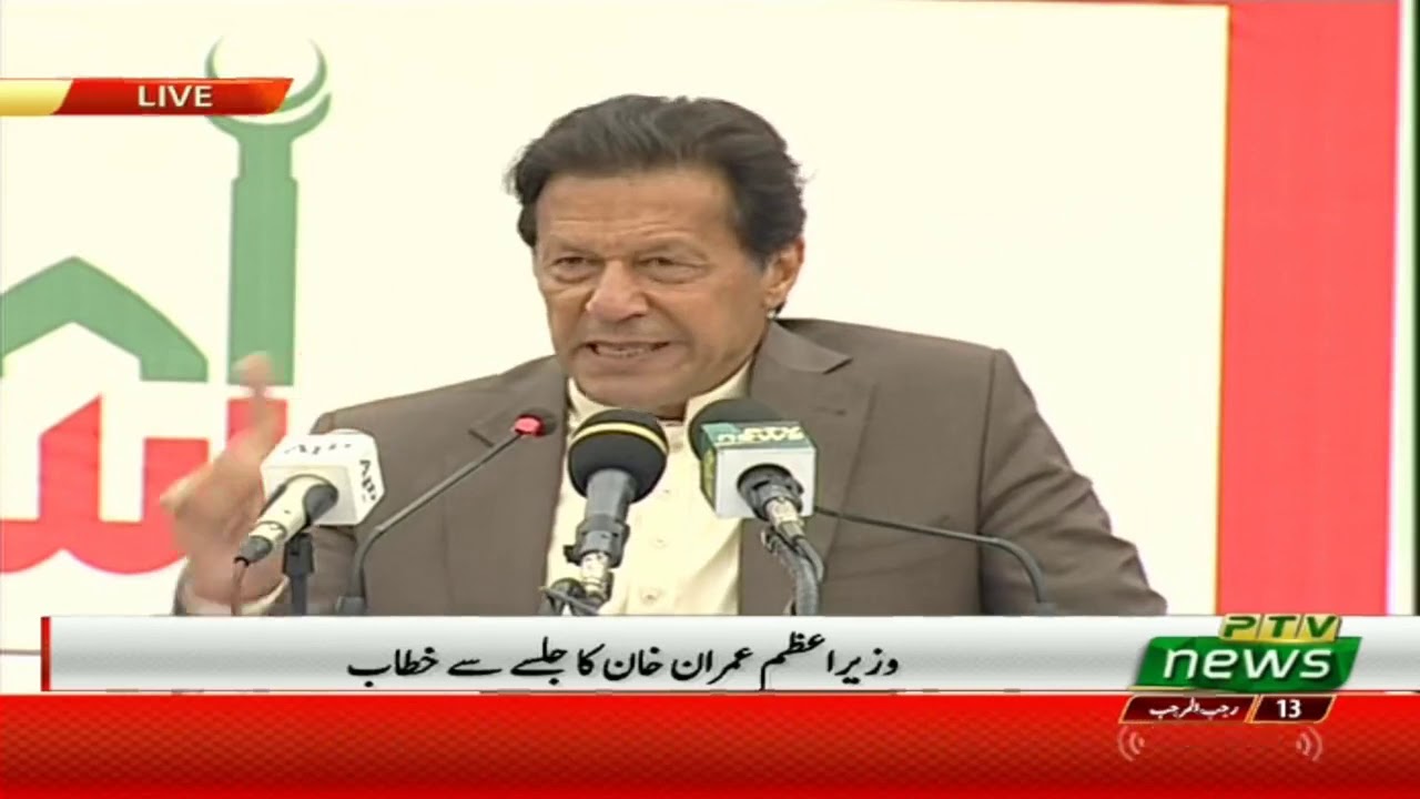 PM Imran Khan Speech at Ehsaas Kafaalat Programme | PMO Pakistan | 9 March 2020
