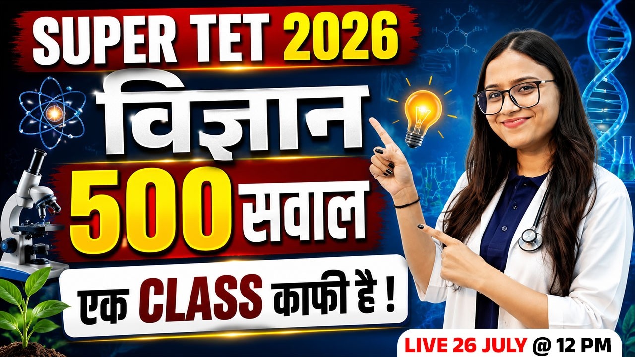 SUPER TET Classes 2026 | SUPER TET Science Marathon Class | Science For SUPER TET By Kanak Mam