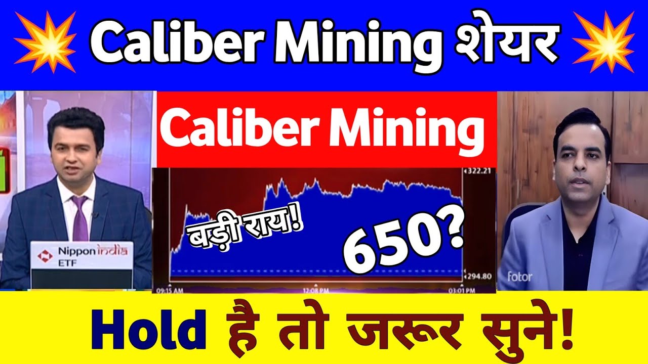 Caliber mining and logistics share latest news | caliber mining and logistics ipo review 26 July
