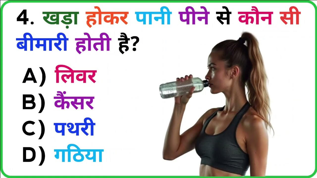 GK Questions in 2025 | General Knowledge Videos | Motivation07Gk | Viral Gk Facts Video 