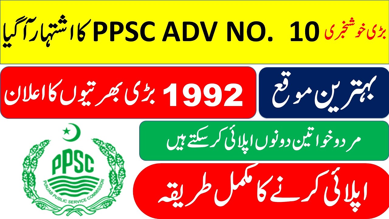 PPSC Adv. 10 | 1992 New Jobs Announced | PPSC Jobs 2026 | How To Apply And Get Prepration