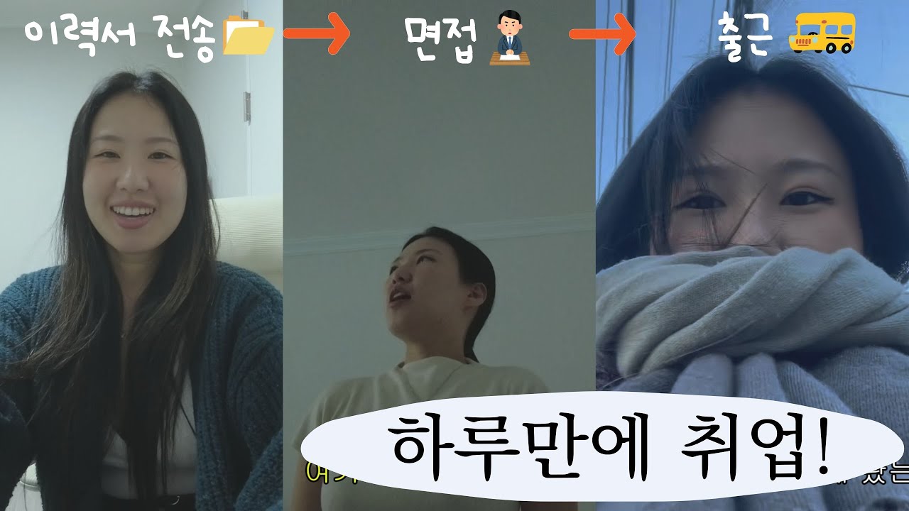 간호사가 절대 굶어 죽지 않는 이유⚡이력서 넣고 1시간 만에 연락옴! (서울취업 리얼후기)