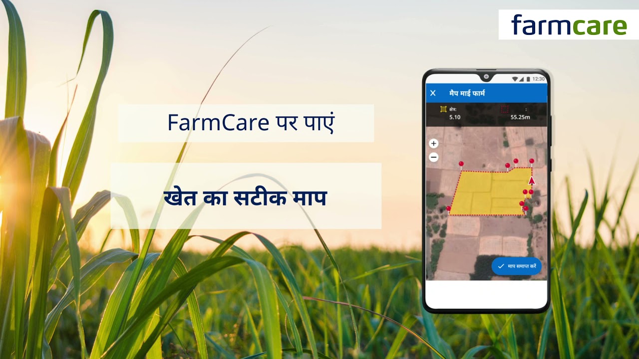 Best app for farming and agriculture for farmers - FarmCare