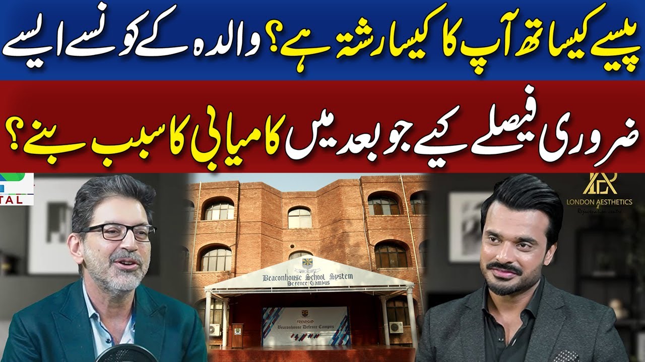 Untold Story of Beaconhouse Succes | Kasim Kasuri CEO Beaconhouse | Podcast | Neo Digital