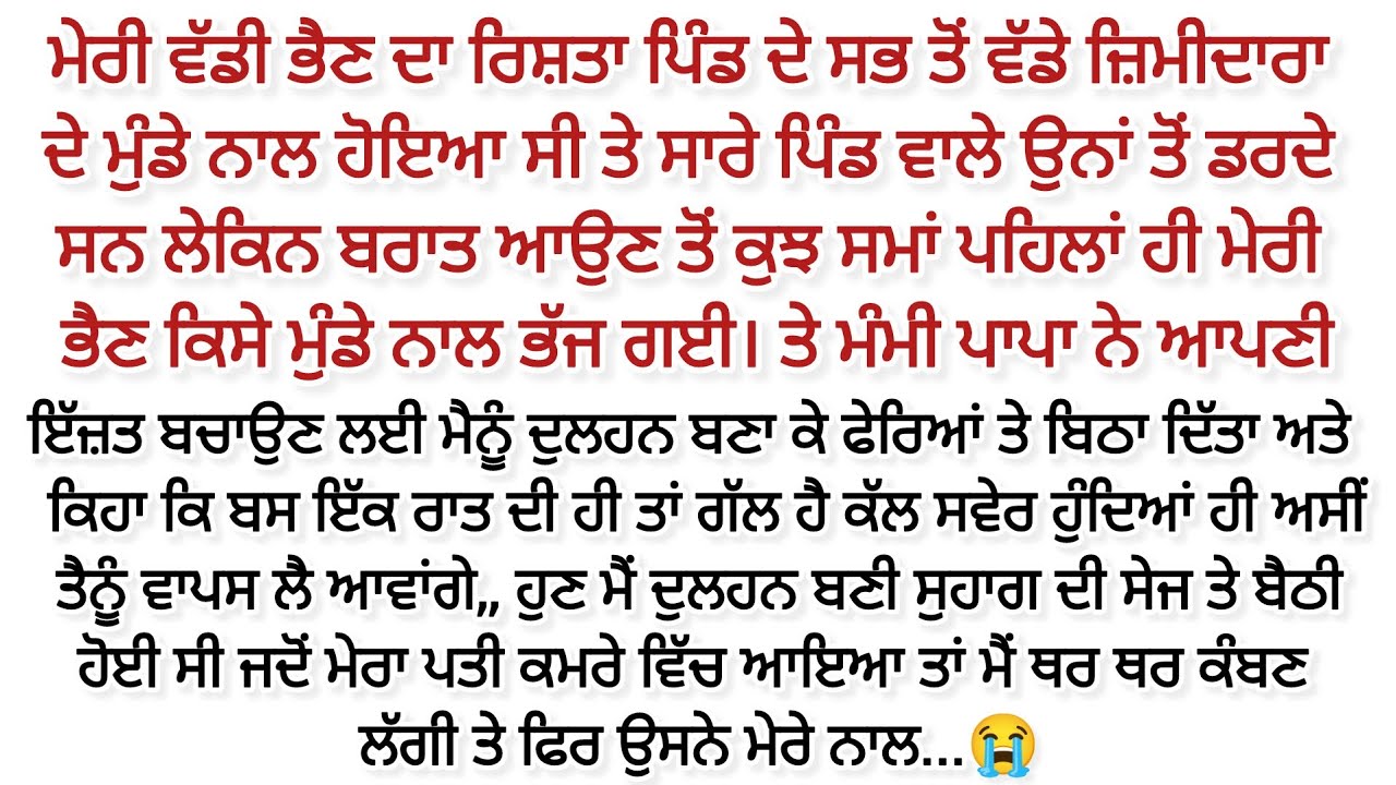 Heart touching story।।Punjabi story।।Moral story @pbpunjabikahaniya @ਜਜ਼ਬਾਤੀਜਿੰਦਗੀ