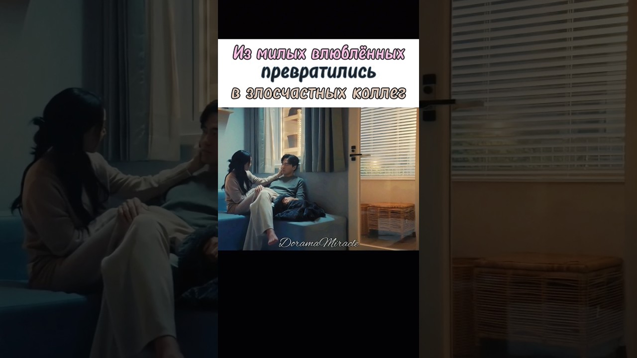 💔 От любви до ненависти один шаг / Моей Хэ Ри 